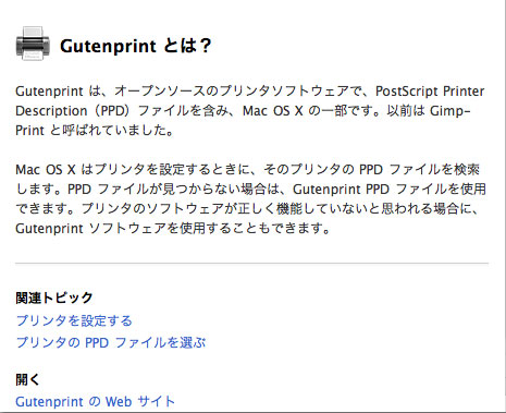 http://www.macdenogyo.net/blog/2011/01/09/Gutenprint.jpg